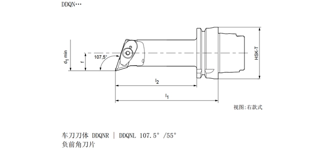 HSK-T dönüm aracı DDQNR şartname | DDQNL 107.5 °/55 °, uzun