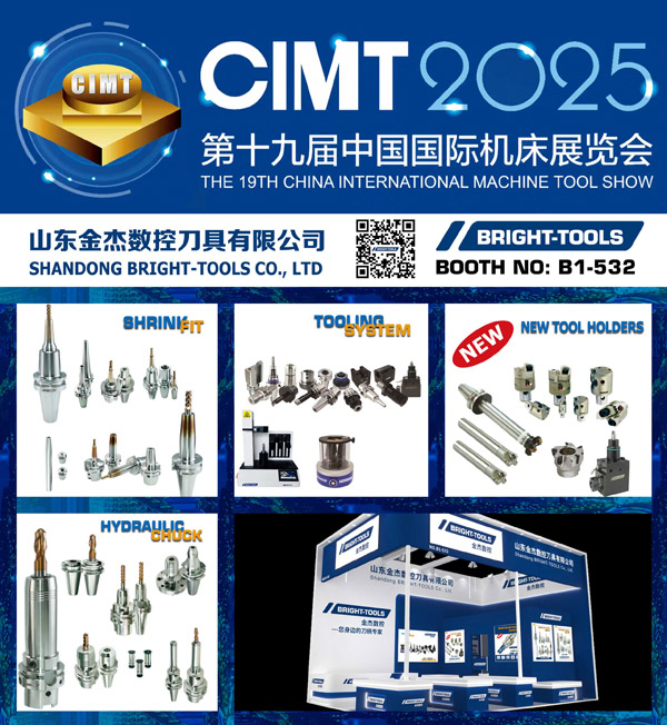 the-19th-china-international-machine-tool-show-02.jpg