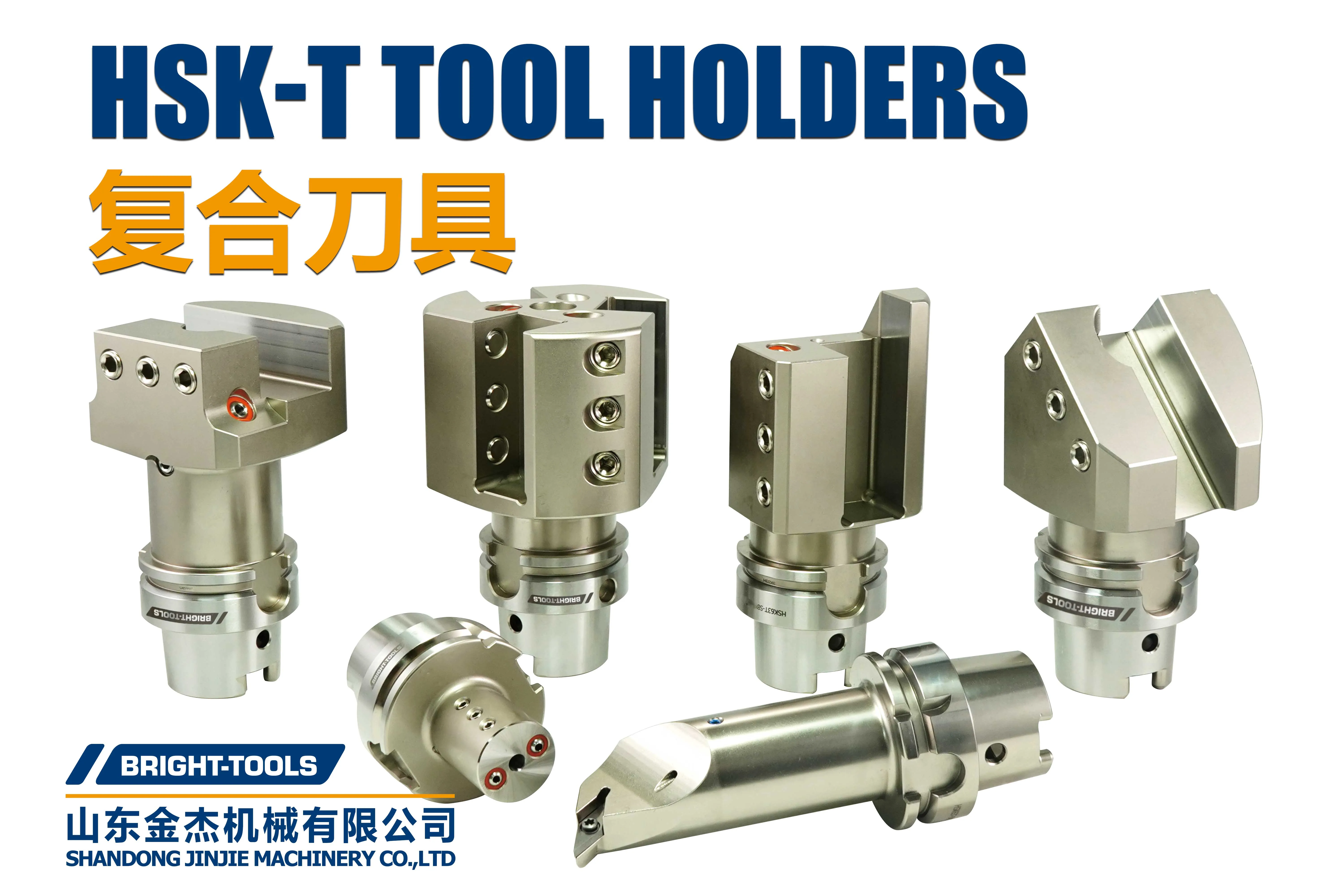HSK-T复合刀具8.jpg HSK-T复合刀具8.jpg